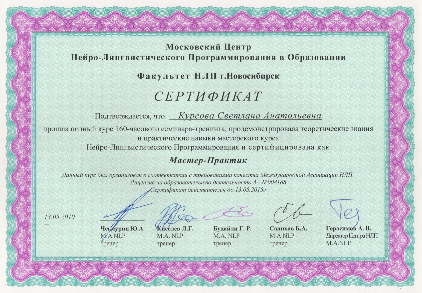 Сертификат 7