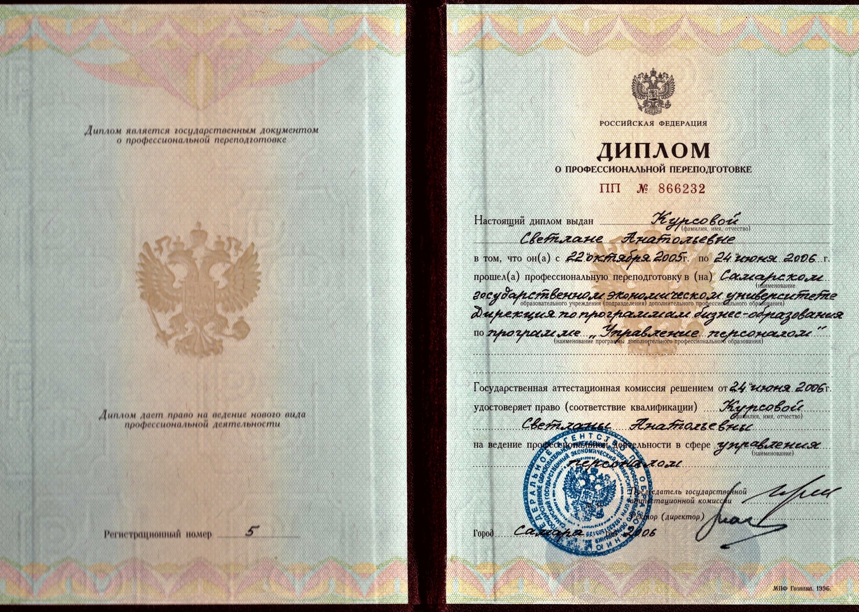 Сертификат 9