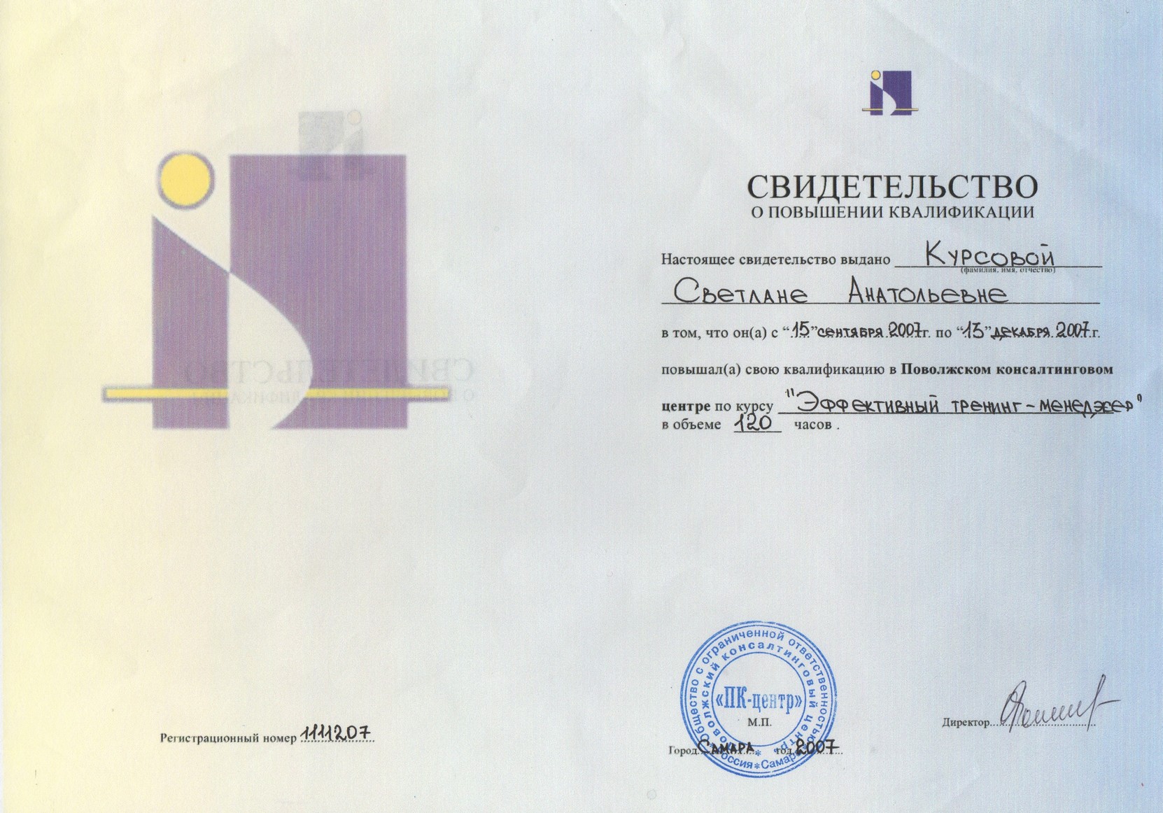 Сертификат 11