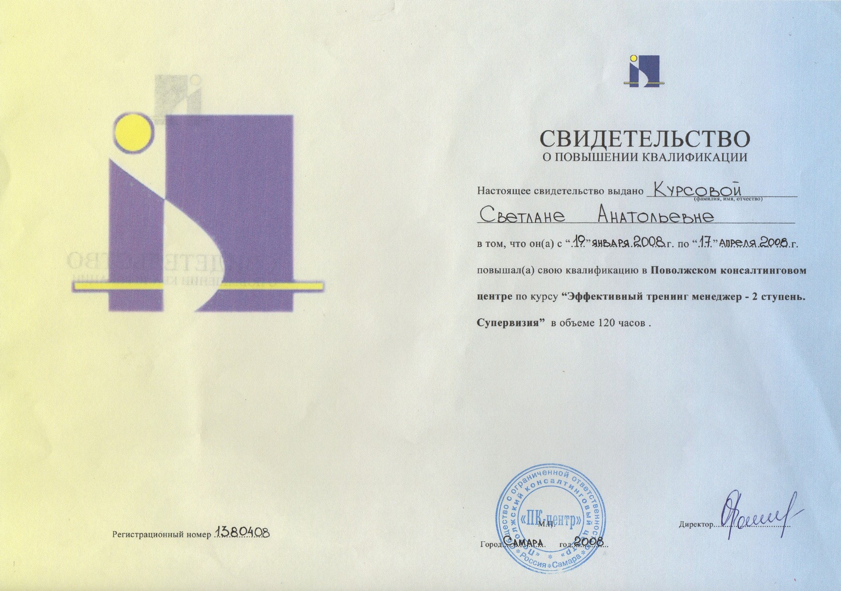Сертификат 12