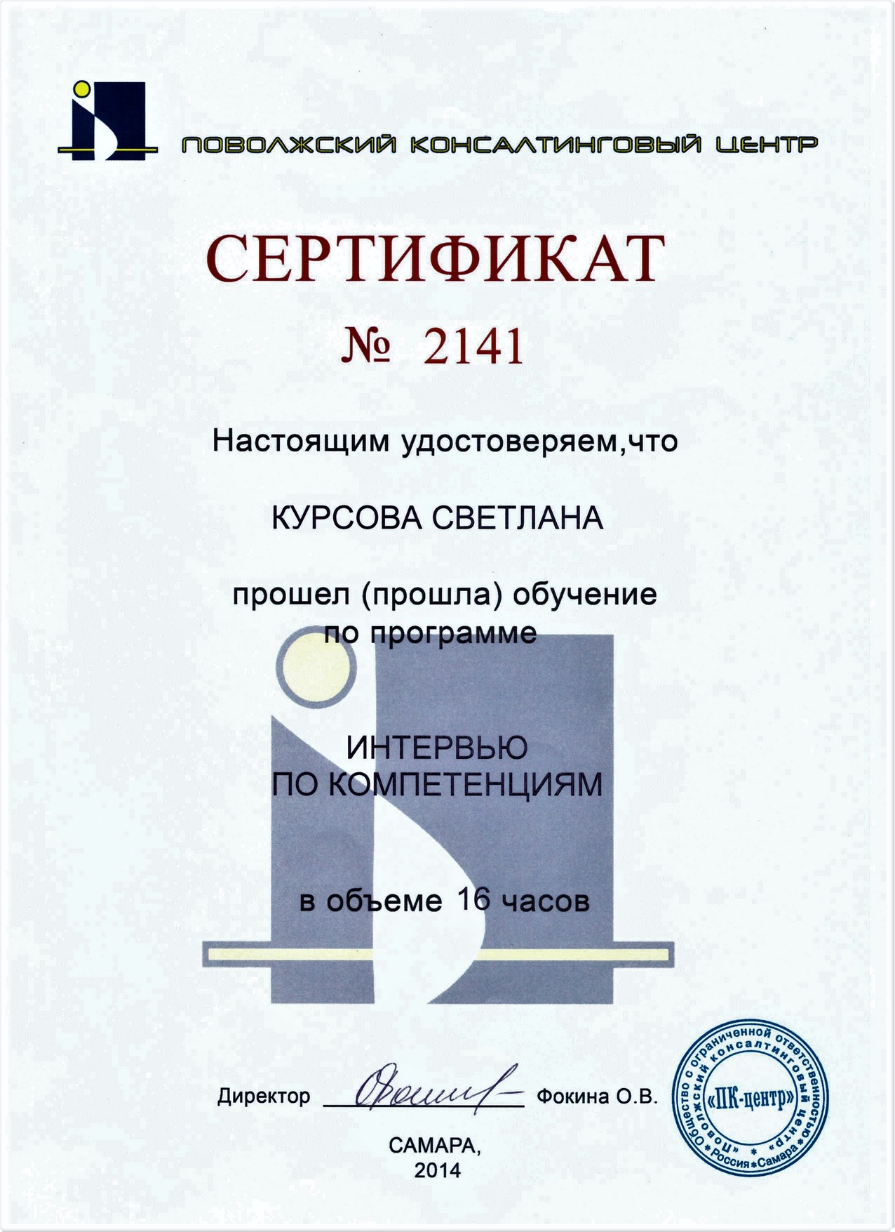 Сертификат 15