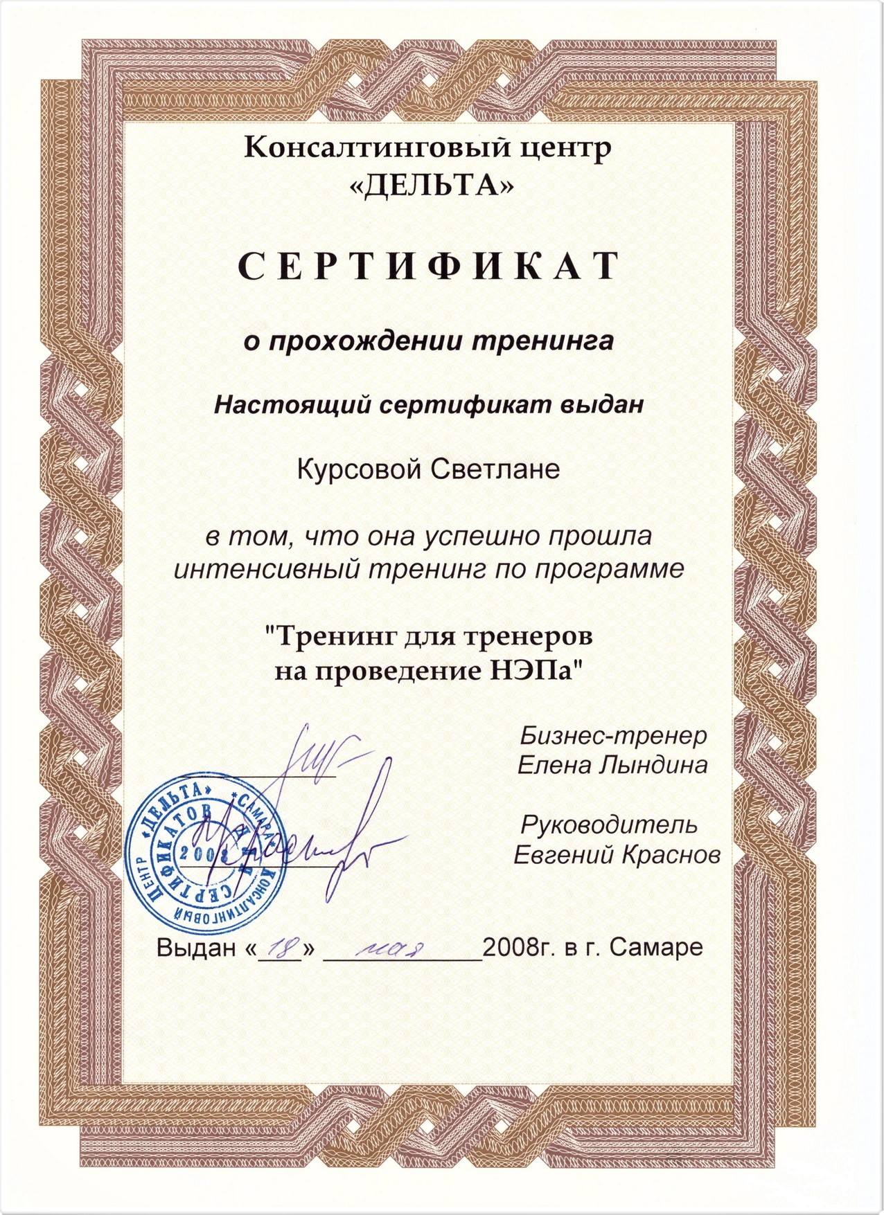 Сертификат 16